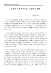 사업계획서 (작성방법) 서식 검색결과 사업계획서 (작성방법) 서식 검색결과 by 비즈폼 검색센터