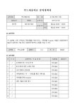 주식회사 푸드코스트 | 푸드코스트계산법 서식 검색결과 푸드코스트계산법 서식 검색결과 by 비즈폼 검색센터