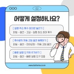 일잘러가 되는 파워포인트 환경설정 BEST 3 | 비즈폼 - 스마트블록 일잘러가 되는 파워포인트 환경설정 BEST 3