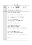 한국산삼감정협회주 | 한국 산삼 감정 협회 서식 검색결과 한국 산삼 감정 협회 서식 검색결과 by 비즈폼 검색센터