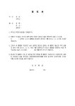 왕퀵방문판매 | 방문판매일보 서식 검색결과 방문판매일보 서식 검색결과 by 비즈폼 검색센터