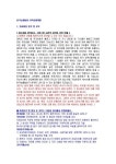 한국산삼감정협회주 | 한국 산삼 감정 협회 서식 검색결과 한국 산삼 감정 협회 서식 검색결과 by 비즈폼 검색센터