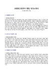 주식회사 푸드코스트 | 푸드코스트계산법 서식 검색결과 푸드코스트계산법 서식 검색결과 by 비즈폼 검색센터