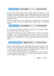 쏘씽헌터비즈 | 헤드헌터 자기소개서(머리글)_신입 | 비즈폼 - 샘플,양식 다운로드 헤드헌터 자기소개서(머리글)_신입 샘플, 양식 다운로드