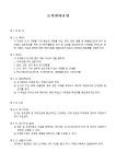 도서출판엘비즈 | 도서관리 규정 | 비즈폼 - 샘플,양식 다운로드 도서관리 규정 샘플, 양식 다운로드
