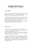 쏘씽헌터비즈 | 헤드헌터 자기소개서_신입 | 비즈폼 - 샘플,양식 다운로드 헤드헌터 자기소개서_신입 샘플, 양식 다운로드