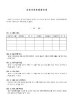 환별건설기계매매 | 건설기계 매매계약서 | 비즈폼 - 샘플,양식 다운로드 건설기계 매매계약서 샘플, 양식 다운로드