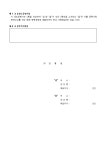 환별건설기계매매 | 건설기계 매매계약서 | 비즈폼 - 샘플,양식 다운로드 건설기계 매매계약서 샘플, 양식 다운로드