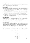 환별건설기계매매 | 건설기계매매계약서(개인 간) | 비즈폼 - 샘플,양식 다운로드 건설기계매매계약서(개인 간) 샘플, 양식 다운로드