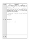 기념사(동북아시아 크루즈 중심항으로 발전시키겠다는 내용) | 비즈폼 - 샘플,양식 다운로드 기념사(동북아시아 크루즈 중심항으로...