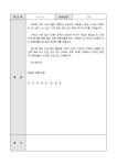 대회사(시장실을 애절과 나눔의 공간인다실) | 비즈폼 - 샘플,양식 다운로드 대회사(시장실을 애절과 나눔의 공간인다실) 샘플, 양식 다운로드
