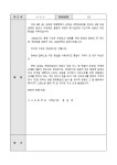 통일안보 연설문(모두가 힘을모아 자유민주주의를 지켜가자는 웅변) | 비즈폼 - 샘플,양식 다운로드 통일안보 연설문(모두가 힘을모아...