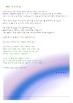 첫방문후 감사편지 DM(보험업_보랏빛무지개배경) | 비즈폼 - 샘플,양식 다운로드 첫방문후 감사편지 DM(보험업_보랏빛무지개배경) 샘플, 양식...