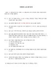 영업소 및 지점 지배인고용계약서 | 비즈폼 - 샘플,양식 다운로드 영업소 및 지점 지배인고용계약서 샘플, 양식 다운로드