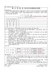 환별건설기계매매 | 건설기계 매매계약서 | 비즈폼 - 샘플,양식 다운로드 건설기계 매매계약서 샘플, 양식 다운로드