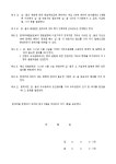 합병계약서(주식회사간 모두 해약하고 신설합병의 경우) | 비즈폼 - 샘플,양식 다운로드 합병계약서(주식회사간 모두 해약하고 신설합병의 경우)...