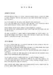 금융컨설턴트 자기소개서(은행)_신입 | 비즈폼 - 샘플,양식 다운로드 금융컨설턴트 자기소개서(은행)_신입 샘플, 양식 다운로드