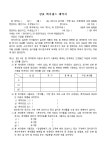 빅파워솔루션특허라이센스 | 상표라이센스 계약서 | 비즈폼 - 샘플,양식 다운로드 상표라이센스 계약서 샘플, 양식 다운로드