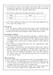 공급계약 상가매매계약서(권리의무 승계 내역포함)(법정계량서식적용) | 비즈폼 - 샘플,양식 다운로드 공급계약 상가매매계약서(권리의무 승계...