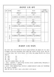 공급계약 상가매매계약서(권리의무 승계 내역포함)(법정계량서식적용) | 비즈폼 - 샘플,양식 다운로드 공급계약 상가매매계약서(권리의무 승계...