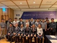 Korea launches Decentralized Identity Alliance | 블록미디어