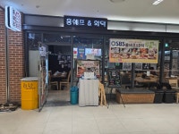블루리본 서베이 홍쉐프&화덕피자파스타