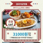 블루리본 서베이 태국식당팟퐁