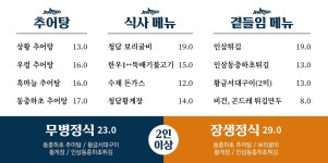청담추어정플러스(주)아원 | 블루리본 서베이 청담추어정(목동점)
