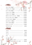 블루리본 서베이 해미소참치
