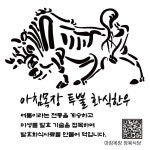 아침에잡은소식육식당 | 블루리본 서베이 아침목장정육식당