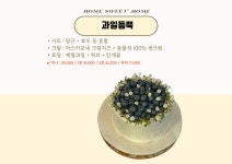 블루리본 서베이 홈스윗홈