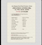 딩글러블루원점 | 블루리본 서베이 산향한정식(대공원점)