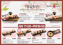 블루리본 서베이 스시마이우(센텀점)