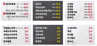 지에스25서귀효돈점 | 블루리본 서베이 제주서귀돈(서귀포올레시장본점)