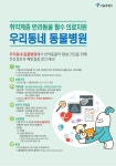 홍보소식