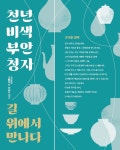 부안청자박물관 >공지사항 > 공지사항 상세 페이지