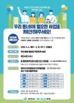 신중고알뜰종합 | 새소식 | 동정소식 | 신중동 행정복지센터