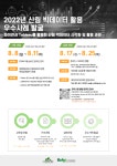 에이아이오아카데미실용외국어학원 | 에이아이아카데미 2022년 산림빅데이터 활용 우수사례 발굴 과정 참가자 모집 부산외국어대학교