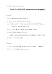 트란스퍼시픽쉬핑코리아(주) | 시노트란스코리아쉬핑 채용 부산외국어대학교