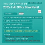 MS Office(PowerPoint, Excel, Word, Access) 과정 모집 부산외국어대학교