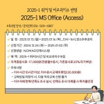 MS Office(PowerPoint, Excel, Word, Access) 과정 모집 부산외국어대학교