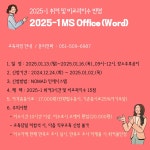 MS Office(PowerPoint, Excel, Word, Access) 과정 모집 부산외국어대학교