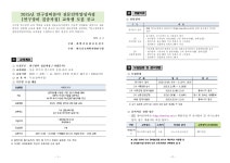 진천카전문장비 | 2025년 연구장비분야 전문인력양성과정(연구장비 집중교육) 교육생 모집 부산외국어대학교