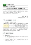 다율기술평가원 | 지방공기업평가원 일반직(정보기술) 신규채용 안내 부산외국어대학교