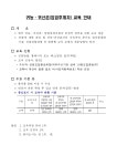 2025년 12월「귀농ㆍ귀산촌(임업후계자) 과정」교육 안내 부산외국어대학교