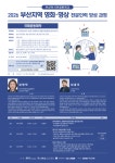 김기남방송영상직업전문학원 | 2026 부산지역 영화·영상 전문인력 양성 과정(05/28~06/11) 부산외국어대학교