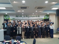 (사단법인)대전충청씨티오포럼 | 오륙도Hub포럼, 사단법인 설립기념 포럼 - 부산일보 오륙도Hub포럼, 사단법인 설립기념 포럼