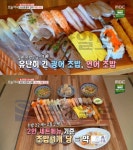 `생방송 오늘 저녁` 20cm 대왕초밥, 마곡동 긴꼬리초밥 …슬기로운외식생활(오늘방송맛집) - 부산일보 '생방송 오늘 저녁' 20cm 대왕초밥, 마곡동...