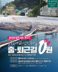 공지사항 - 을숙도대교·산성터널 출·퇴근시간 통행료 전면 면제!! : 부산광역시 아동보호종합센터 부산광역시 아동보호종합센터