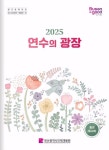 연수의 광장 : 부산광역시 인재개발원 부산광역시 인재개발원